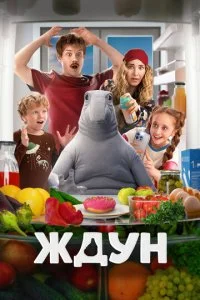 Ждун смотреть онлайн бесплатно в хорошем HD качестве на лордфильм